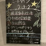 ミートタケシ - 