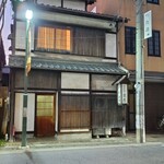 葉月 - 