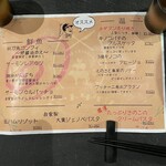 ミートタケシ - 