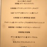 フィエルテ - この日のシェフおまかせコース