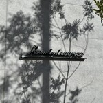 レミニセンス - 