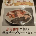 スープカレー屋 鴻 - 