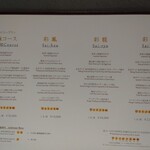 中国料理 桃李 - 