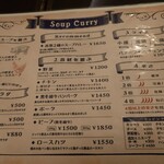 スープカレー屋 鴻 神田駿河台店 - 
