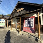 栃生梅竹 - 
