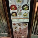 まる万ラーメン - 