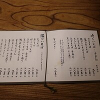 九つ井 玉川店 - 