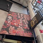 ピーターハウス - 