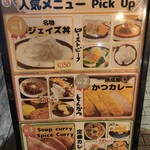 ジェイズカレー - 店頭メニュー