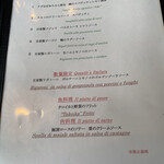 オステリア ダ アダ - 