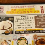 ジェイズカレー - 店内 ジェイズ丼メニュー
