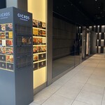 オステリア ダ アダ - 