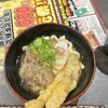 資さんうどん 博多千代店