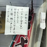 ラーメン小太郎 - 