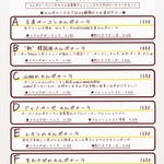 カルボナーラ専門店HASEGAWA 吉祥寺 - 