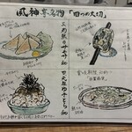 八ヶ岳 風神亭 - 