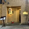 鶏屋 いちごいちえ 上本町店