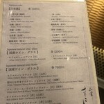 和食 まこたろう - 