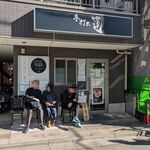 らぁ麺屋 ひたむき  - 