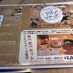 みなと巻き寿司ツキウ食堂 - 