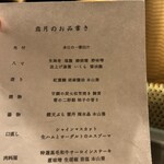 和食 まこたろう - 