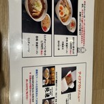 さっぽろ純連 - 