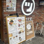 みなと巻き寿司ツキウ食堂 - 