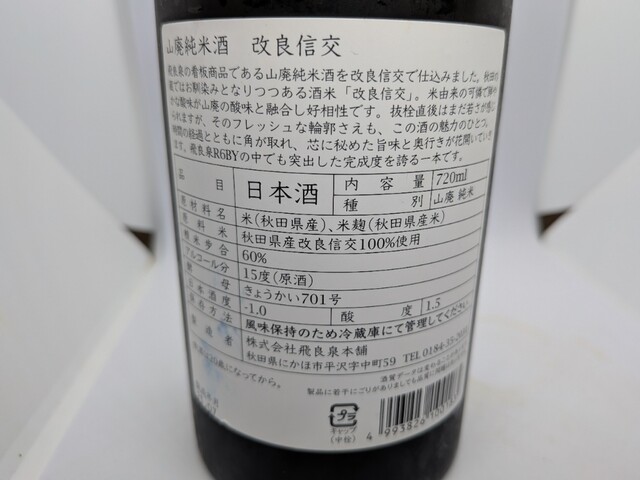 菅久商店 - 秋田（その他）の写真