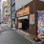 からあげ家 奥州いわい - 