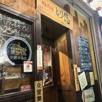 備長炭火焼とり悠 - 