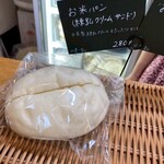那須のお米のパン屋さん - 