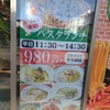 パスタmama - 外にあるメニュー