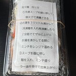 青波 - 担々麺（持ち帰り¥1,000）