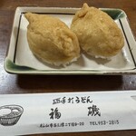 手打うどん福磯 - 