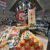 柿の葉すし本舗 たなか JR名古屋髙島屋店