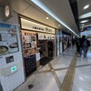 大阪木津市場 天はな  ホワイティうめだ店