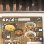 吟醸らーめん 久保田 - 