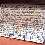 温鮮酒場 ちょんまげ - お品書き