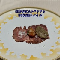 RISTORANTE E'VOLTA Unico Polo - 