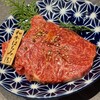 和牛焼肉わ