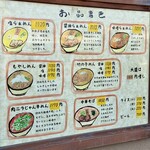 らぁめん とん平 - 