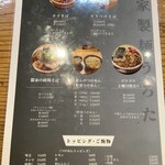 自家製麺 うろた - メニュー