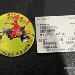 蒙古タンメン中本 - 