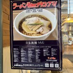 自家製麺 うろた - 外観