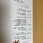 日本料理あお花 - 