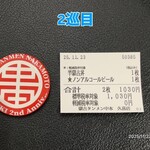 蒙古タンメン中本 - 