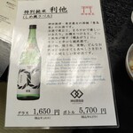 日本橋 伊勢重 - 