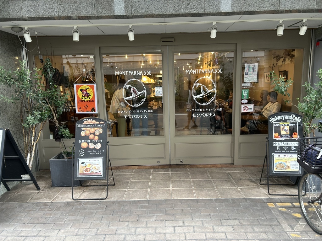 写真 : モンパルナス - 庄内/パン | 食べログ