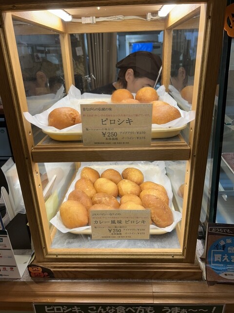 A20 ピロシキ モンパルナス - 庄内/パン | 食べログ