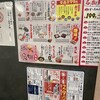 餃子のかっちゃん 新橋店